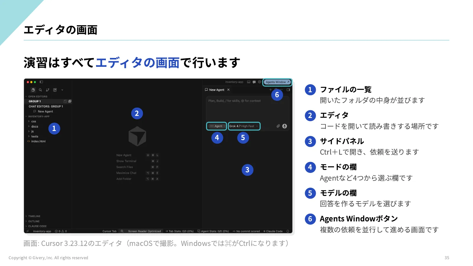 35ページ エディタの画面