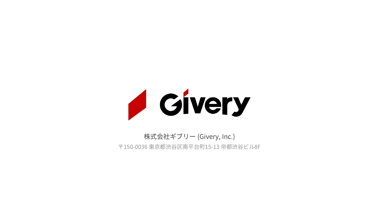 97ページ 巻末